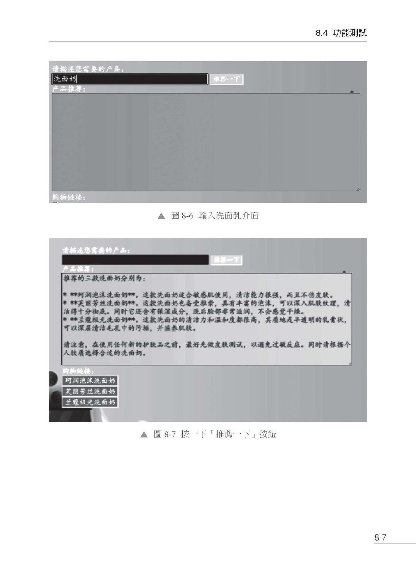 LLM 應用開發 - 業界最實用 30個應用現場直擊-preview-4