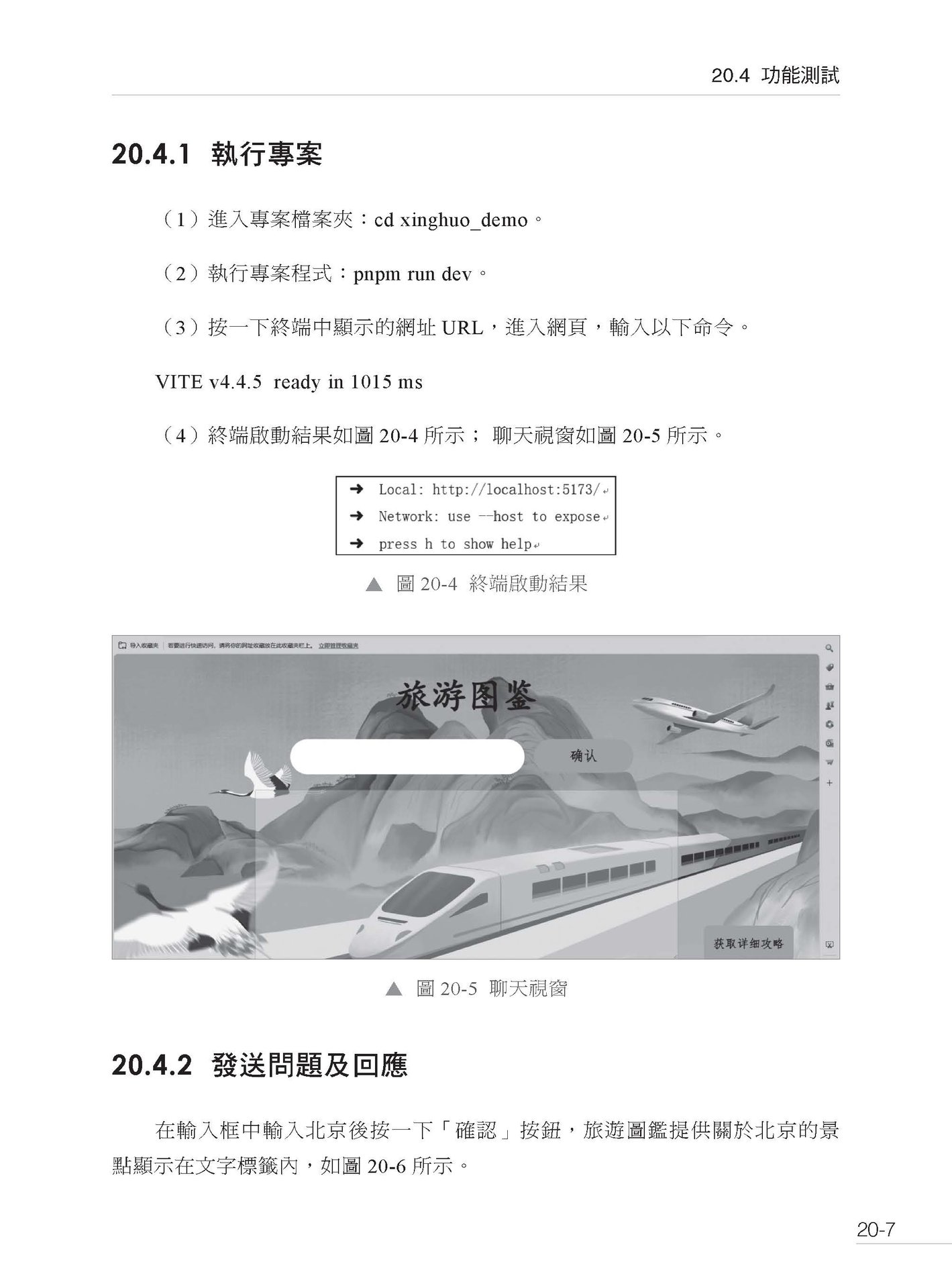 LLM 應用開發 - 業界最實用 30個應用現場直擊-preview-9