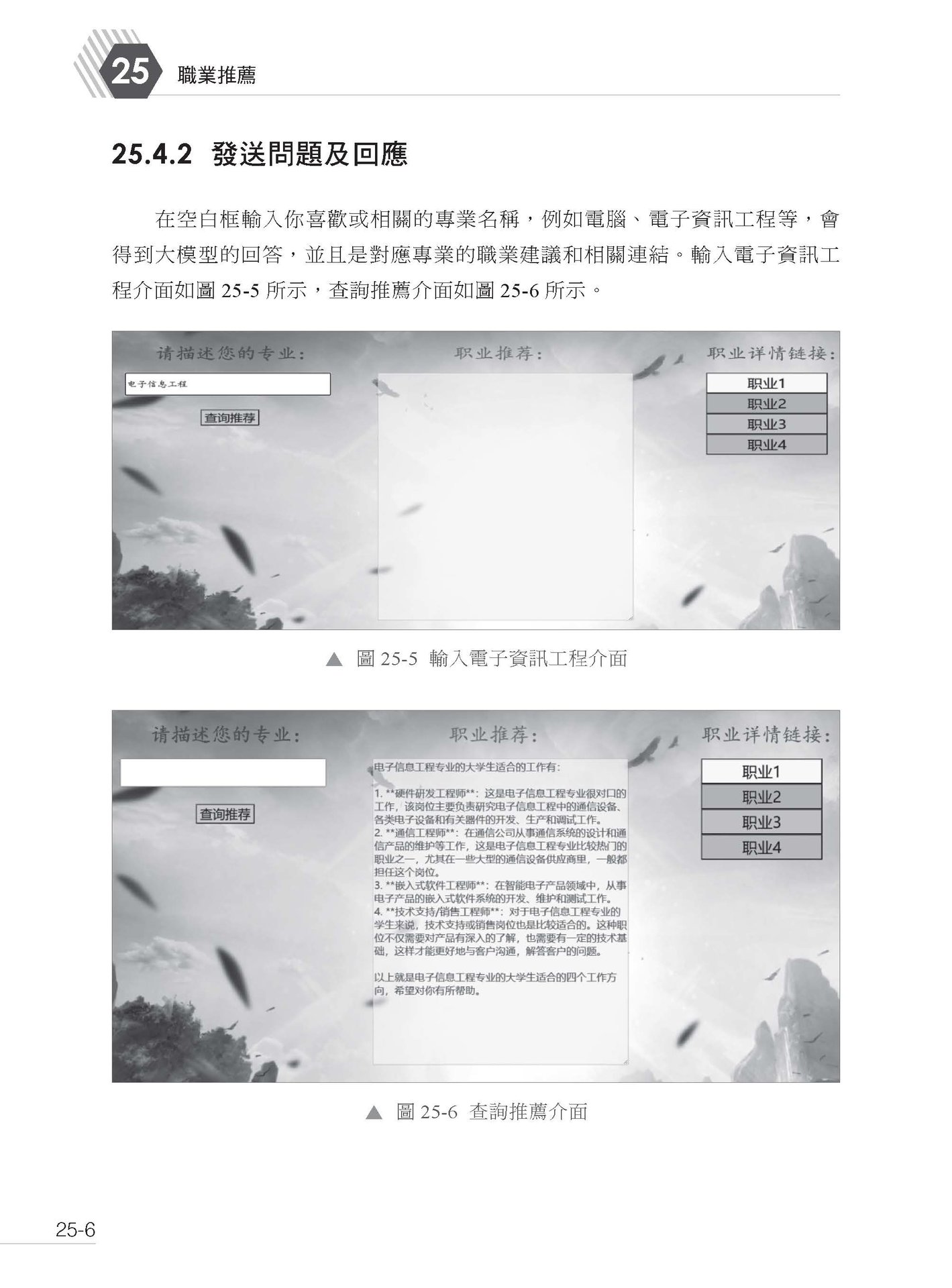 LLM 應用開發 - 業界最實用 30個應用現場直擊-preview-11