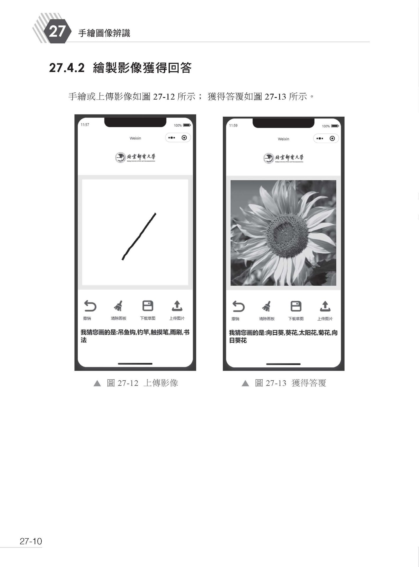 LLM 應用開發 - 業界最實用 30個應用現場直擊-preview-13