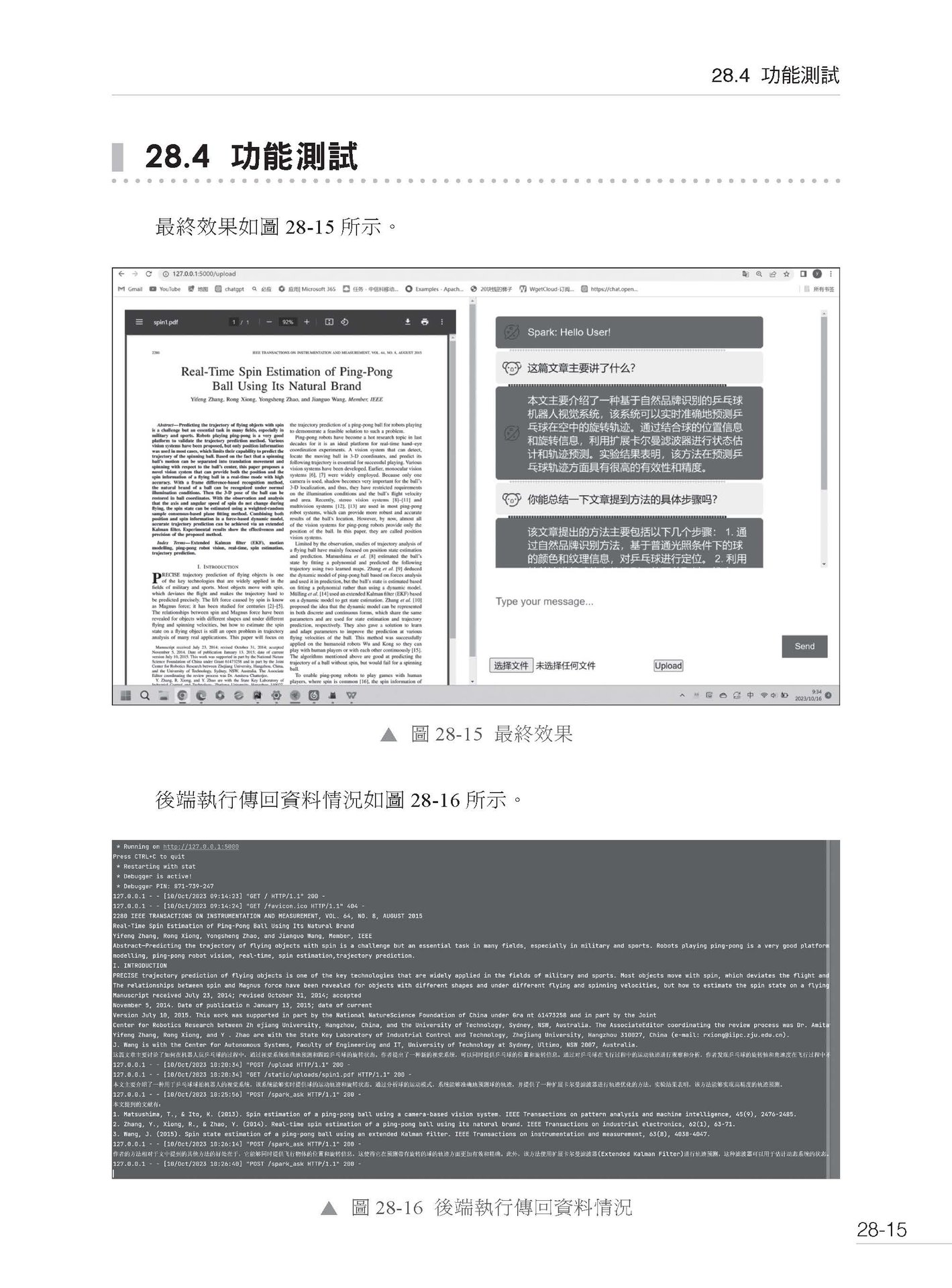 LLM 應用開發 - 業界最實用 30個應用現場直擊-preview-14