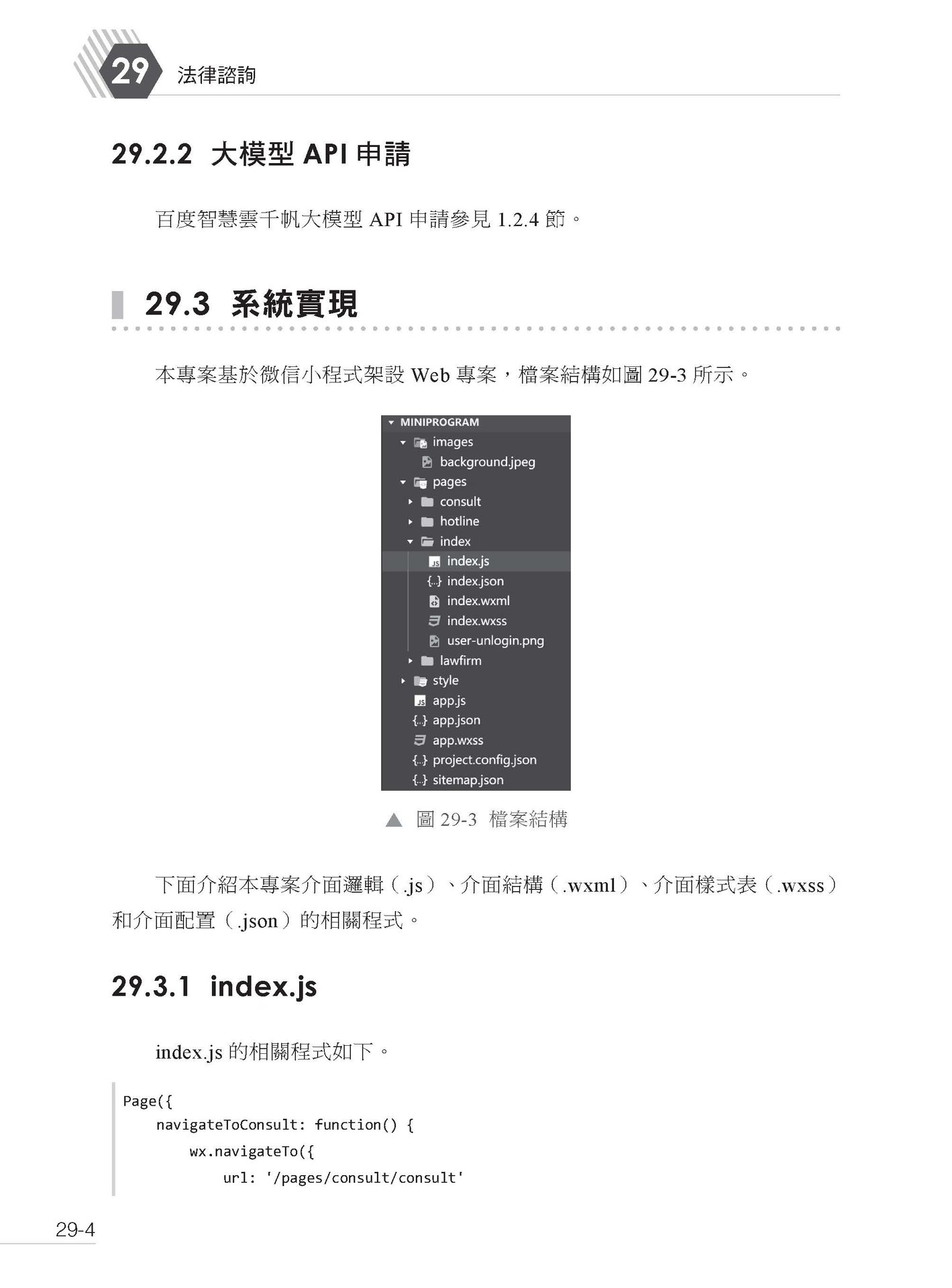 LLM 應用開發 - 業界最實用 30個應用現場直擊-preview-15