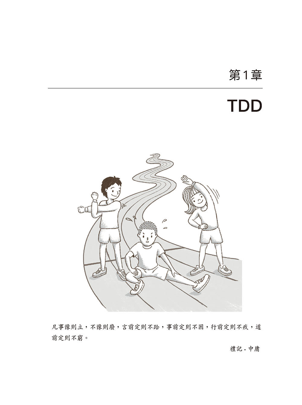 你就是不寫測試才會沒時間:Kuma 的 TDD 實戰 — TypeScript 篇 -preview-2