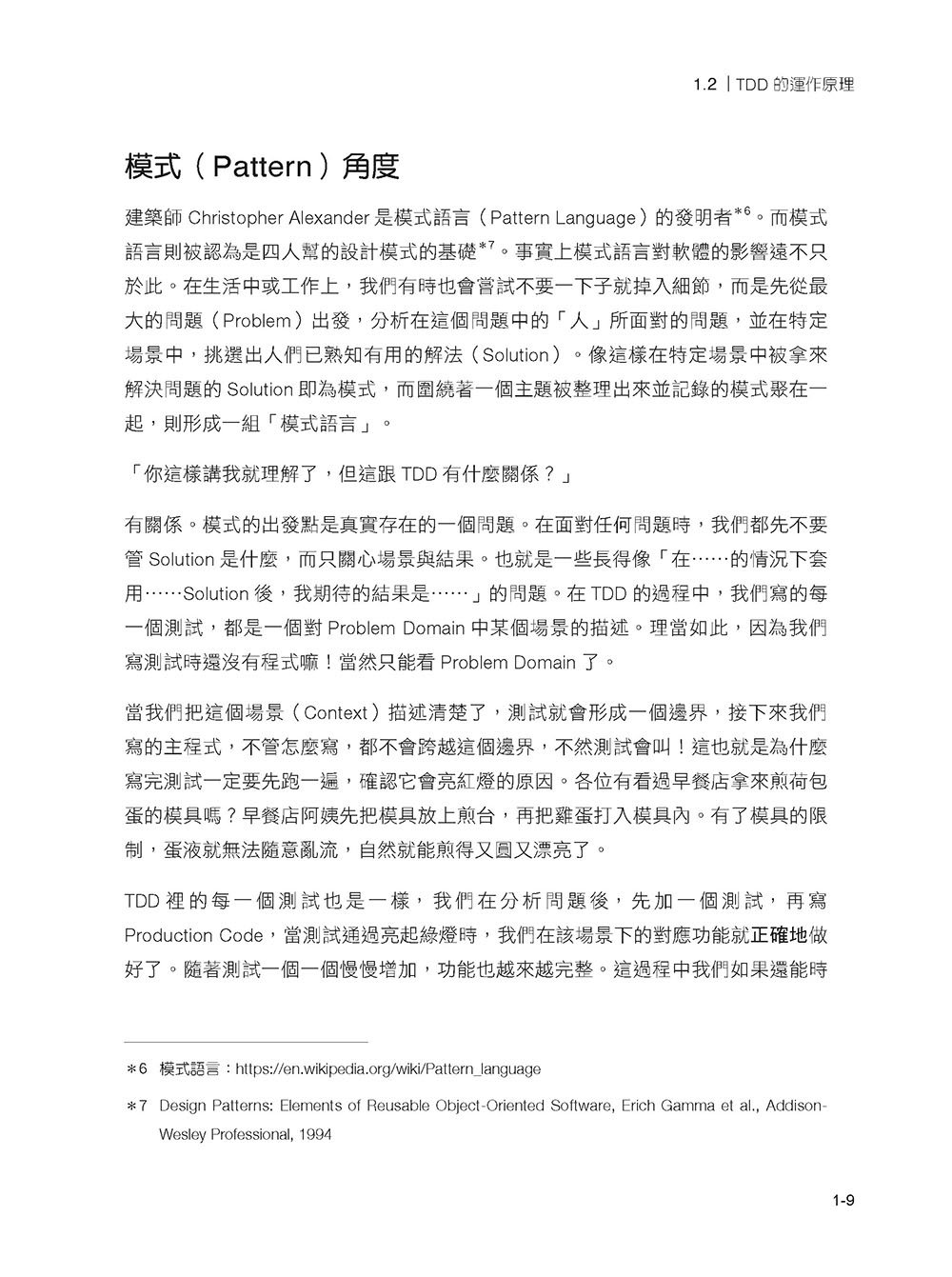 你就是不寫測試才會沒時間:Kuma 的 TDD 實戰 — TypeScript 篇 -preview-6