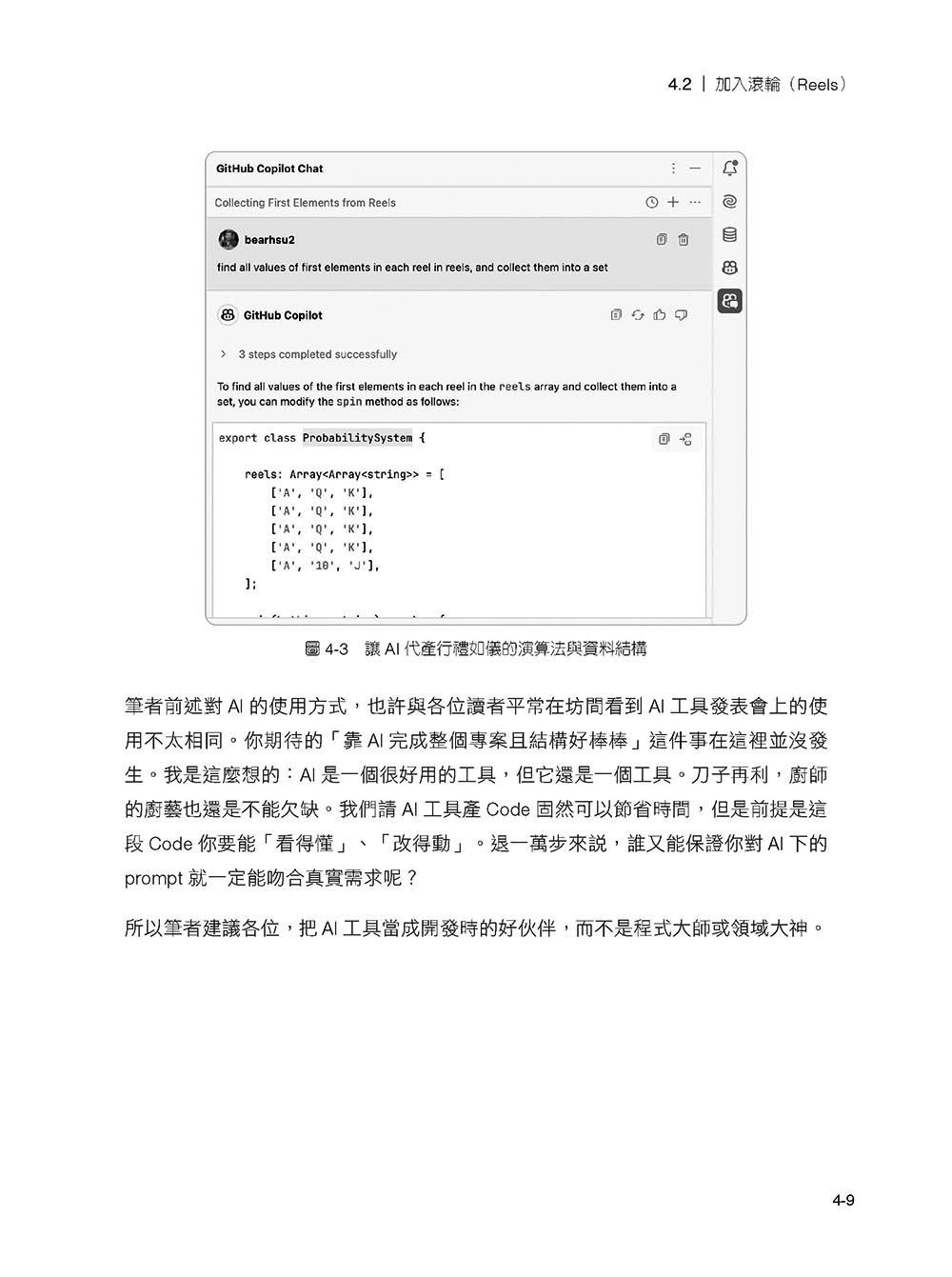你就是不寫測試才會沒時間:Kuma 的 TDD 實戰 — TypeScript 篇 -preview-10