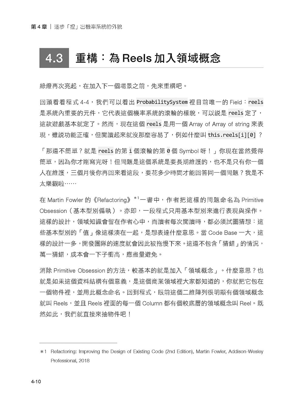 你就是不寫測試才會沒時間:Kuma 的 TDD 實戰 — TypeScript 篇 -preview-11