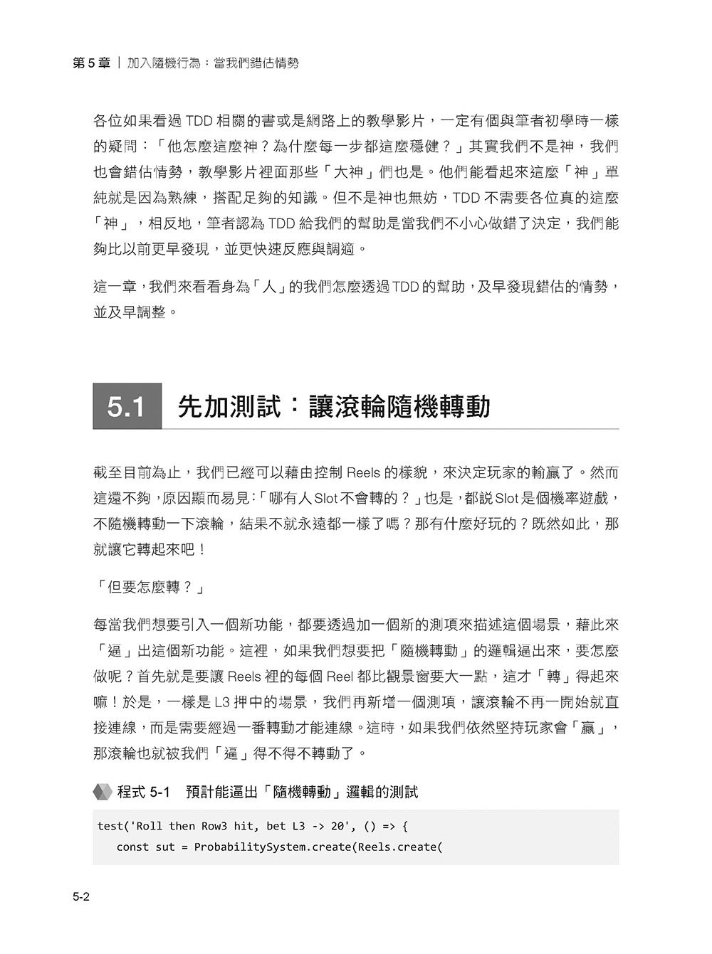 你就是不寫測試才會沒時間:Kuma 的 TDD 實戰 — TypeScript 篇 -preview-12