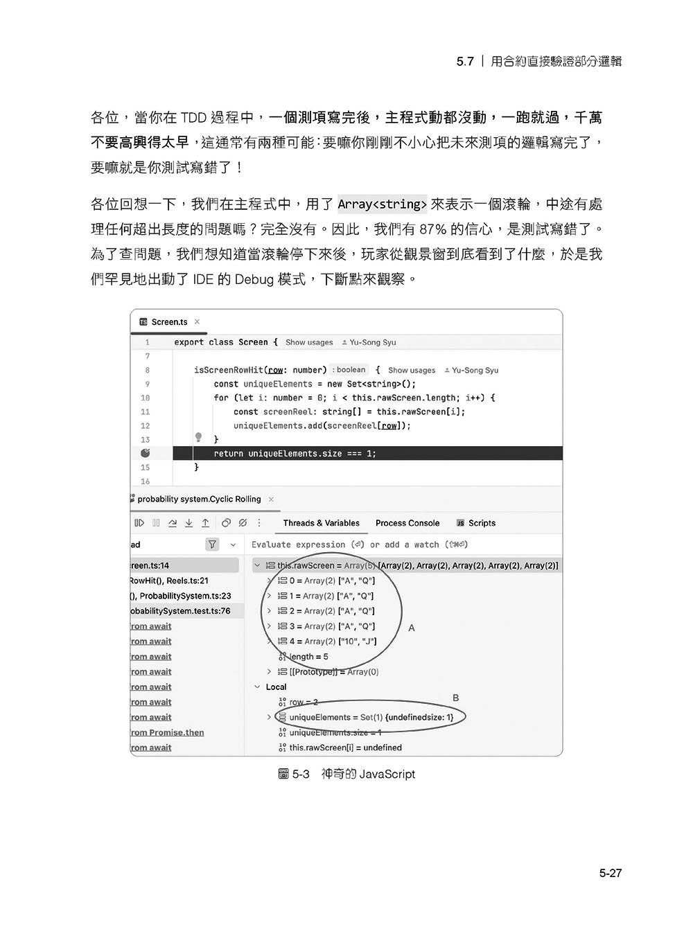 你就是不寫測試才會沒時間:Kuma 的 TDD 實戰 — TypeScript 篇 -preview-14