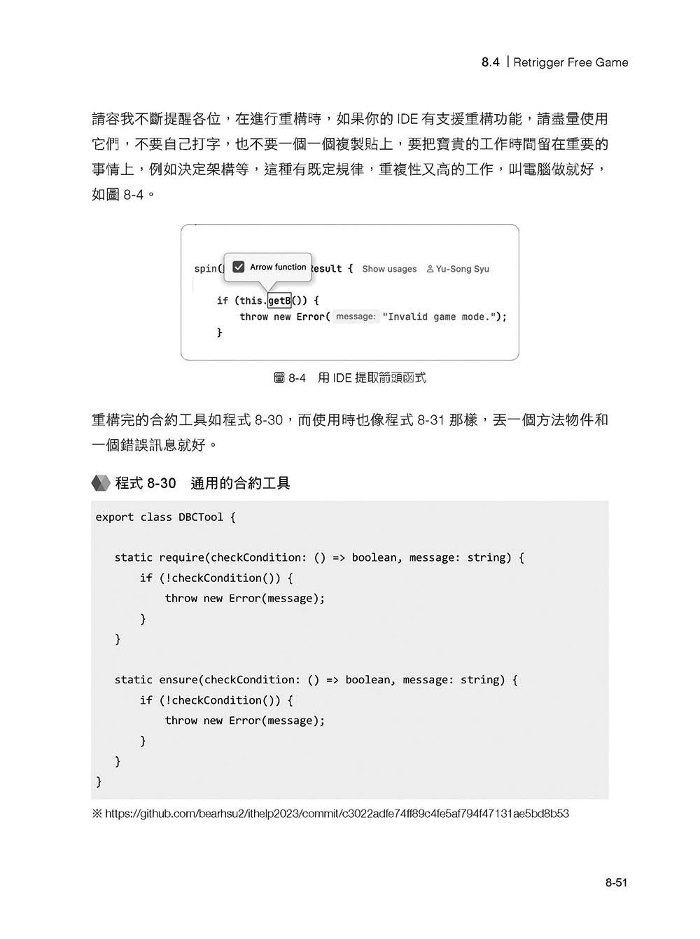 你就是不寫測試才會沒時間:Kuma 的 TDD 實戰 — TypeScript 篇 -preview-15