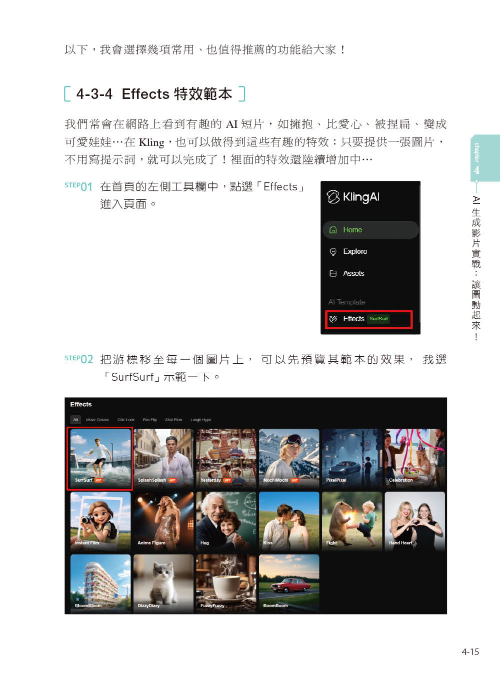 零成本 AI 創作術:免費工具玩出專業級影像與影片-preview-8