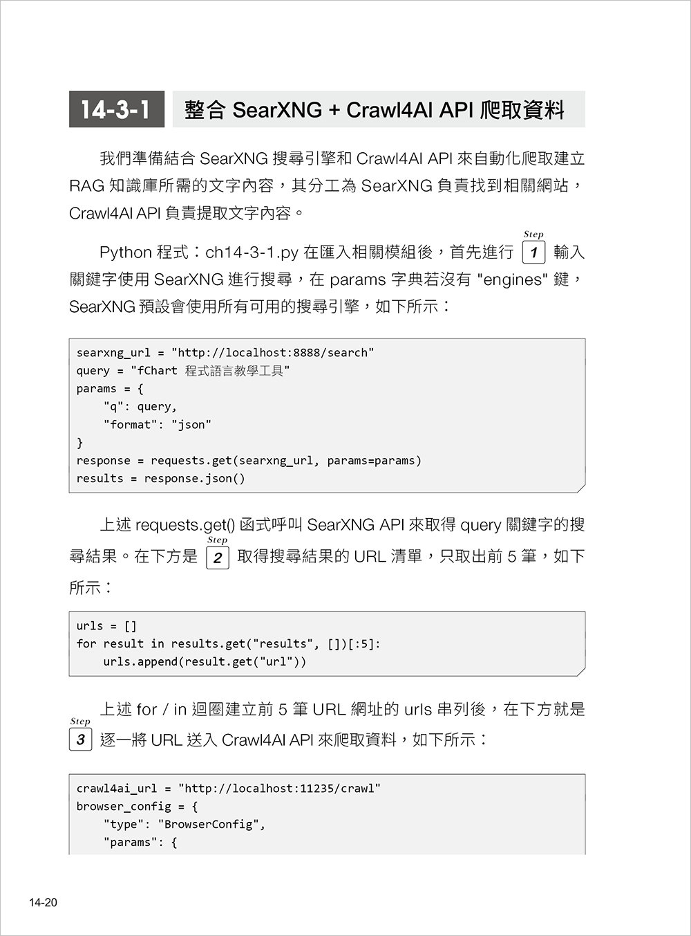 LLM × 網路爬蟲終極實戰:n8n 串接資料爬取 × Qdrant × RAG 打造本機 AI Agent-preview-5
