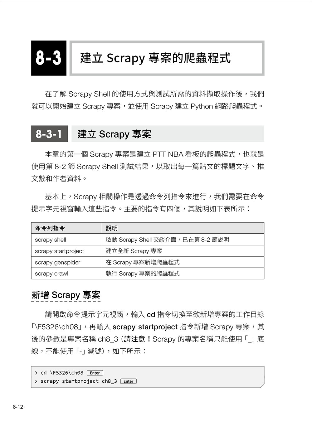 LLM × 網路爬蟲終極實戰:n8n 串接資料爬取 × Qdrant × RAG 打造本機 AI Agent-preview-8