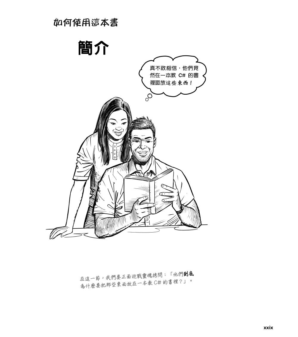 深入淺出 C#｜使用 C# 與 .NET 來建構實際的程式, 5/e (Head First C#: A Learner's Guide to Real-World Programming with C# and .NET, 5/e)-preview-1