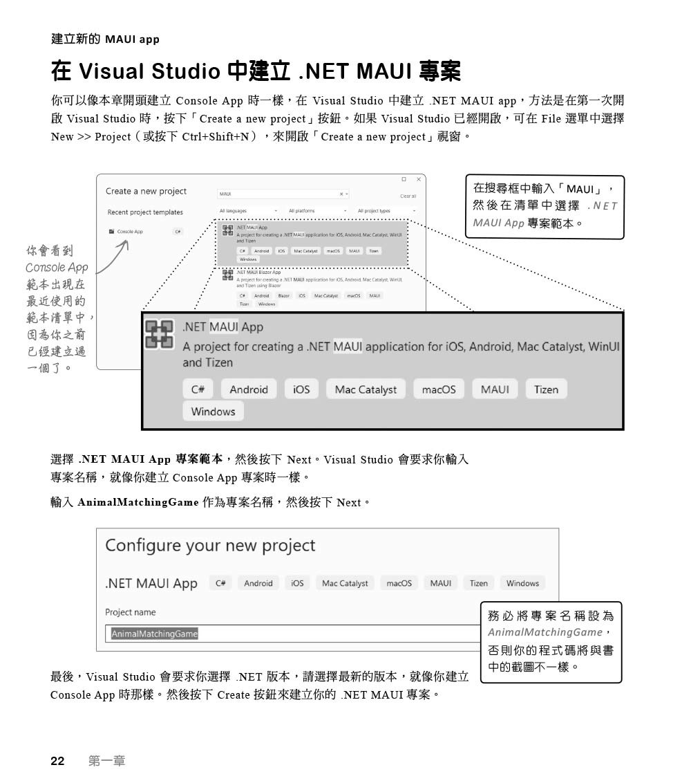 深入淺出 C#｜使用 C# 與 .NET 來建構實際的程式, 5/e (Head First C#: A Learner's Guide to Real-World Programming with C# and .NET, 5/e)-preview-5
