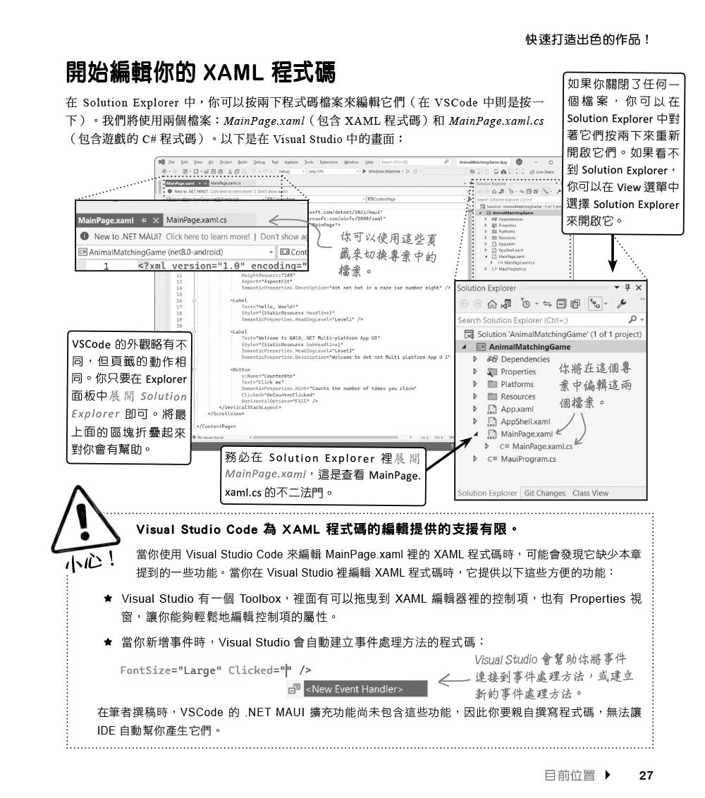 深入淺出 C#｜使用 C# 與 .NET 來建構實際的程式, 5/e (Head First C#: A Learner's Guide to Real-World Programming with C# and .NET, 5/e)-preview-7