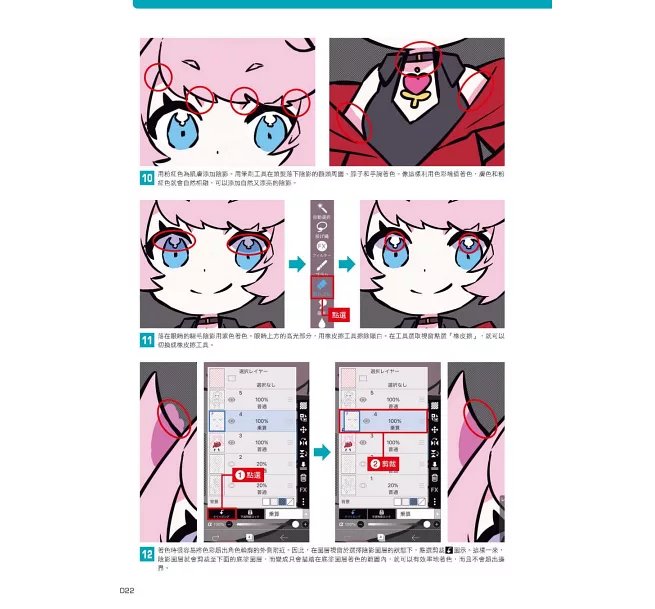 爆紅的!愛筆思画Deep Blizzard繪圖技巧超入門教學講座(手機平板皆適用)-preview-5