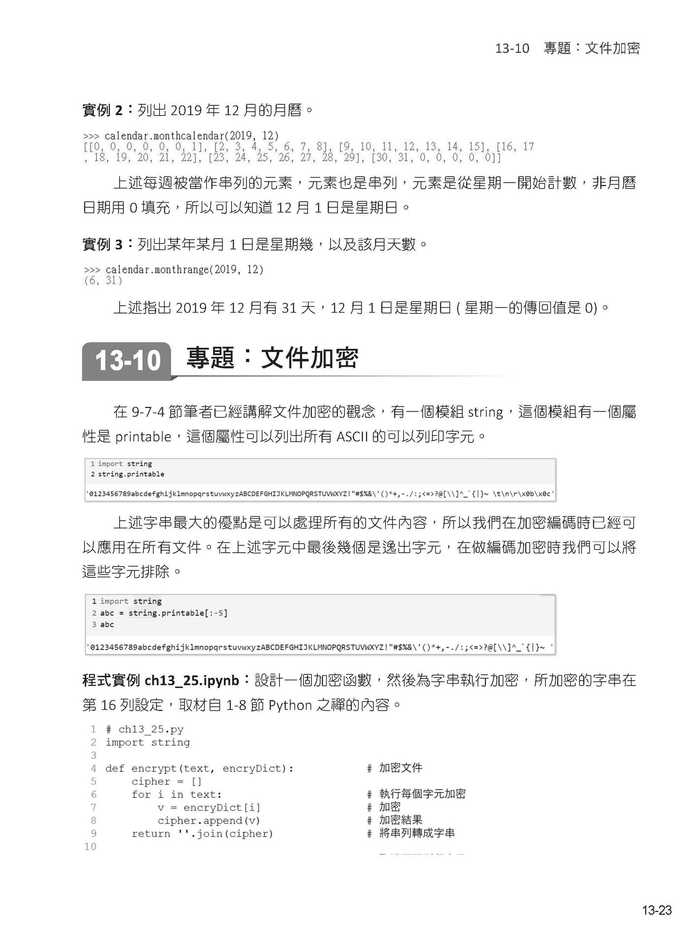 Python 運算思維: Google Colab x Gemini AI - 「零基礎」x「高效率」學「程式設計」-preview-6