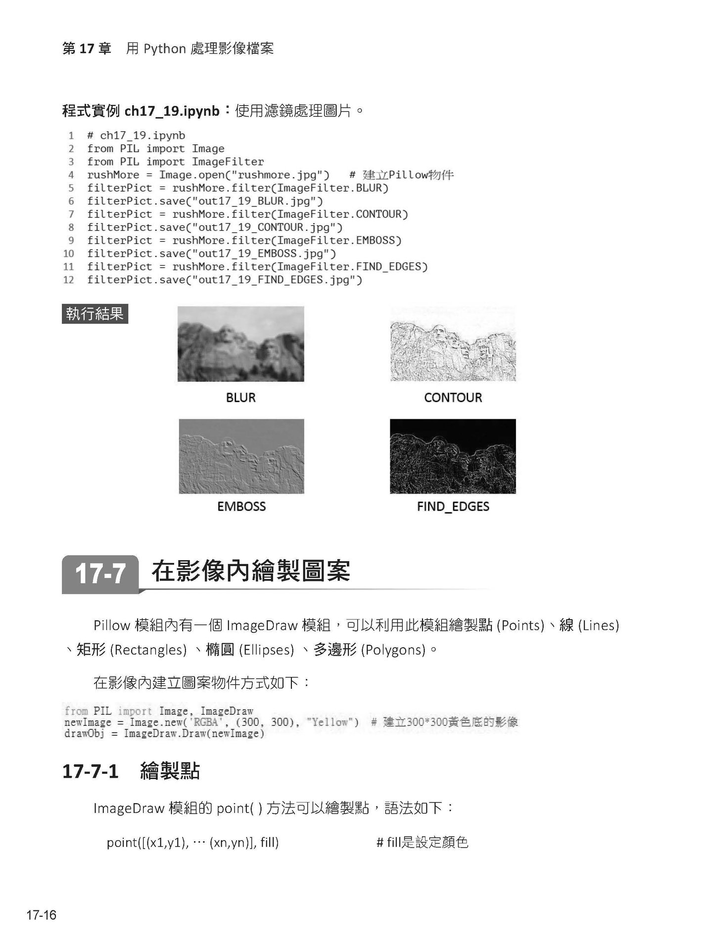 Python 運算思維: Google Colab x Gemini AI - 「零基礎」x「高效率」學「程式設計」-preview-10