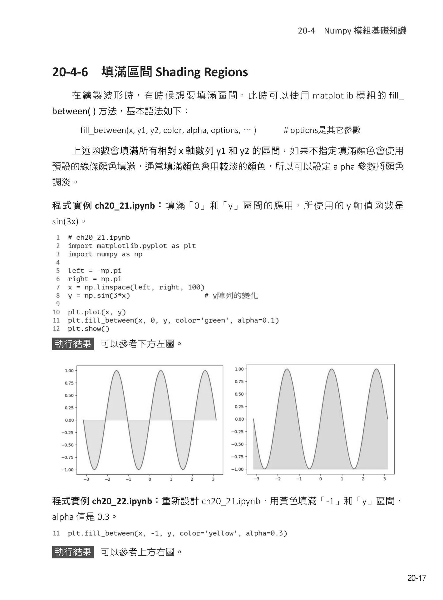 Python 運算思維: Google Colab x Gemini AI - 「零基礎」x「高效率」學「程式設計」-preview-12