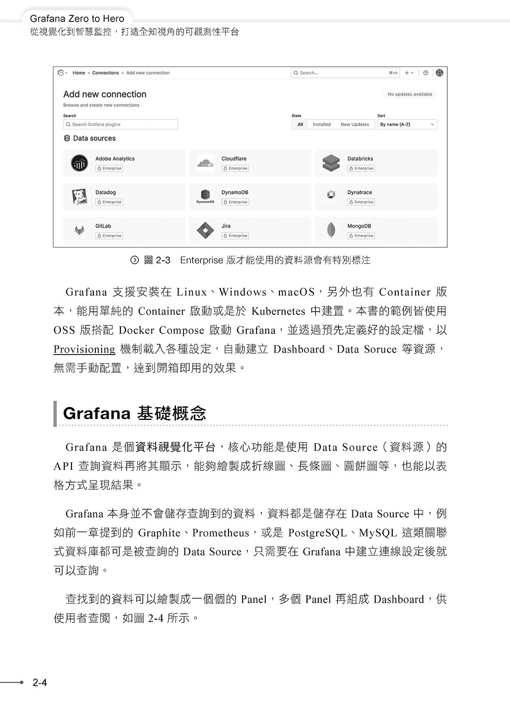Grafana Zero to Hero：從視覺化到智慧監控，打造全知視角的可觀測性平台（iThome鐵人賽系列書）-preview-5