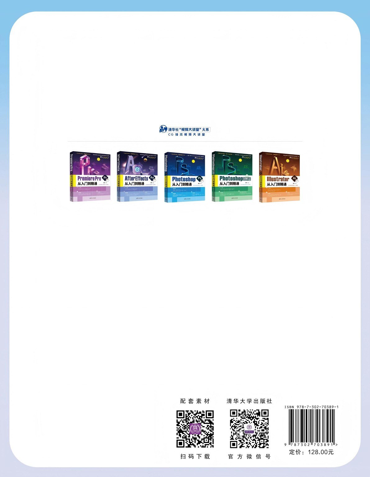 Cinema 4D從入門到精通-preview-2