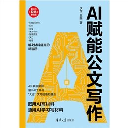 彈性成長:七大引擎驅動AI時代個人發展-preview-7