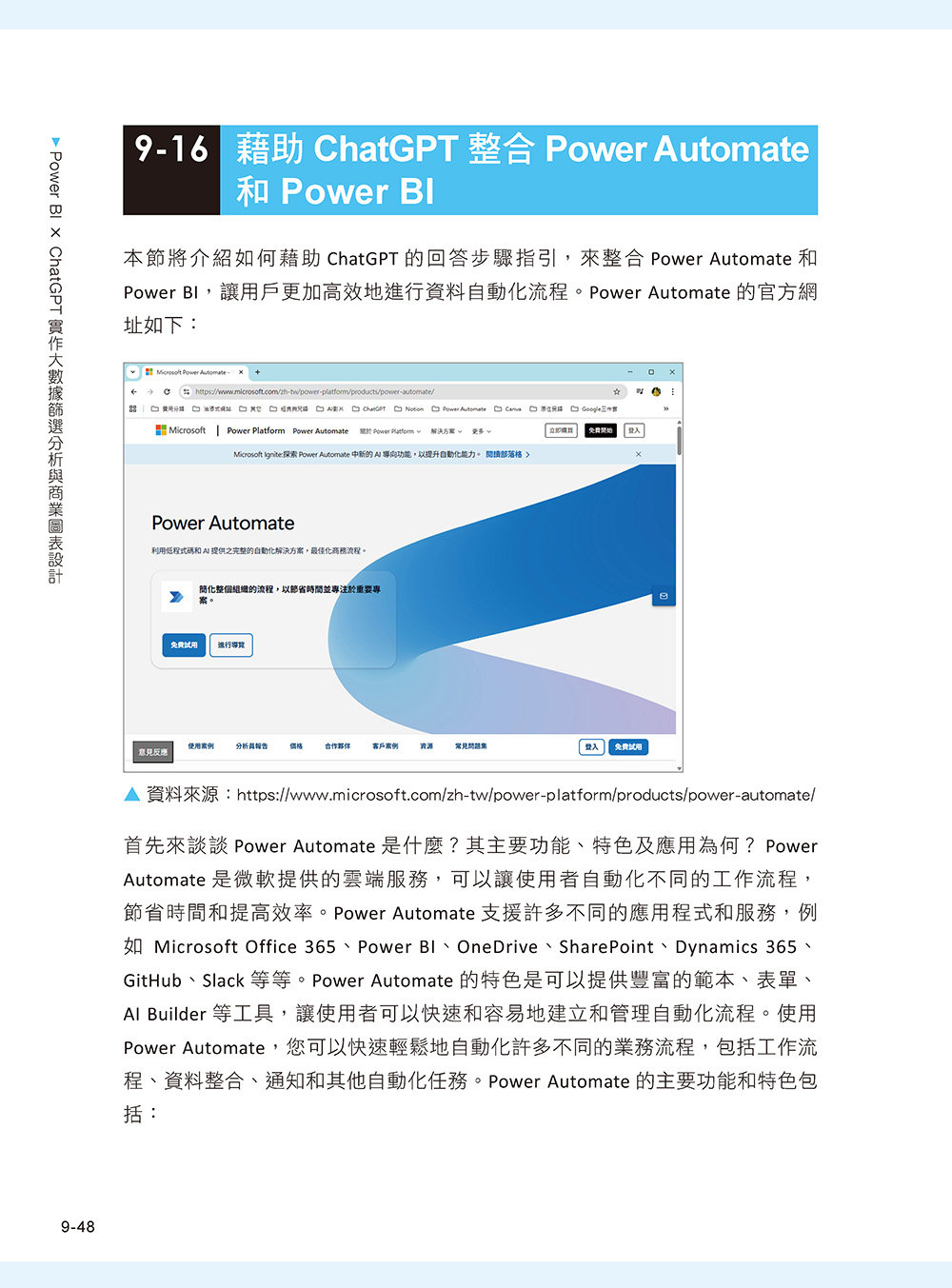 Power BI X ChatGPT:實作大數據篩選分析與商業圖表設計, 4/e-preview-16
