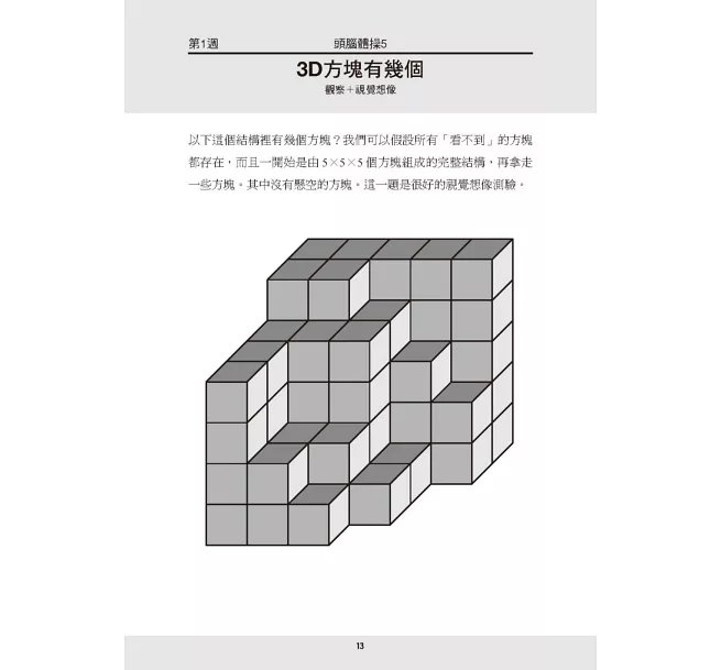 邏輯解謎:150+謎題、4週大腦訓練,讓頭腦越玩越靈光!-preview-5