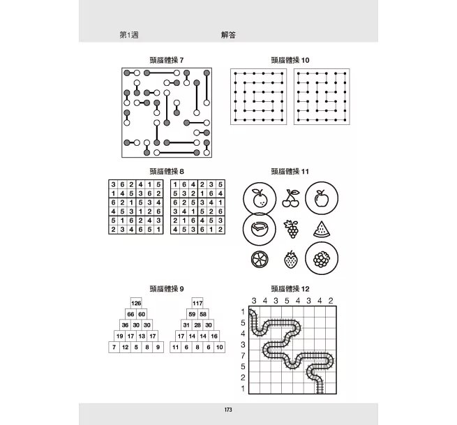 邏輯解謎:150+謎題、4週大腦訓練,讓頭腦越玩越靈光!-preview-11