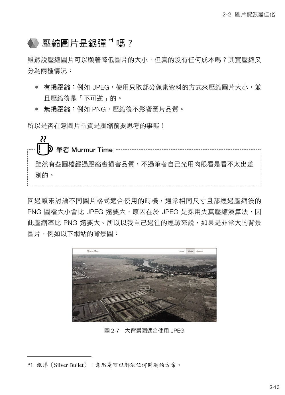 今晚來點 Web 前端效能優化大補帖：從效能優化掌握前端開發的底層邏輯 全彩版（iThome鐵人賽系列書）-preview-4