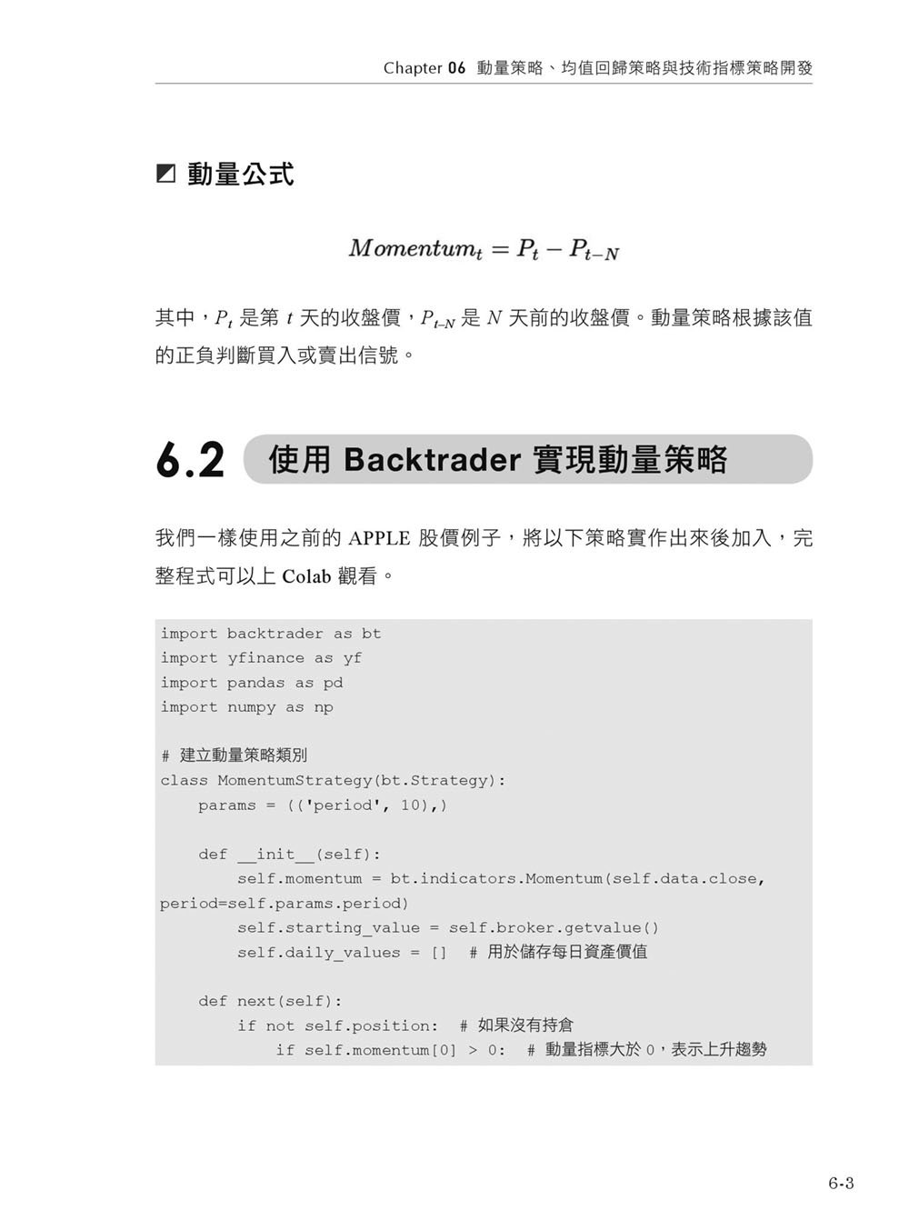 程式人的第一本 Python 量化投資筆記：Colab 即時演練 × Backtrader 策略設計到績效評估全流程（iThome鐵人賽系列書）-preview-3