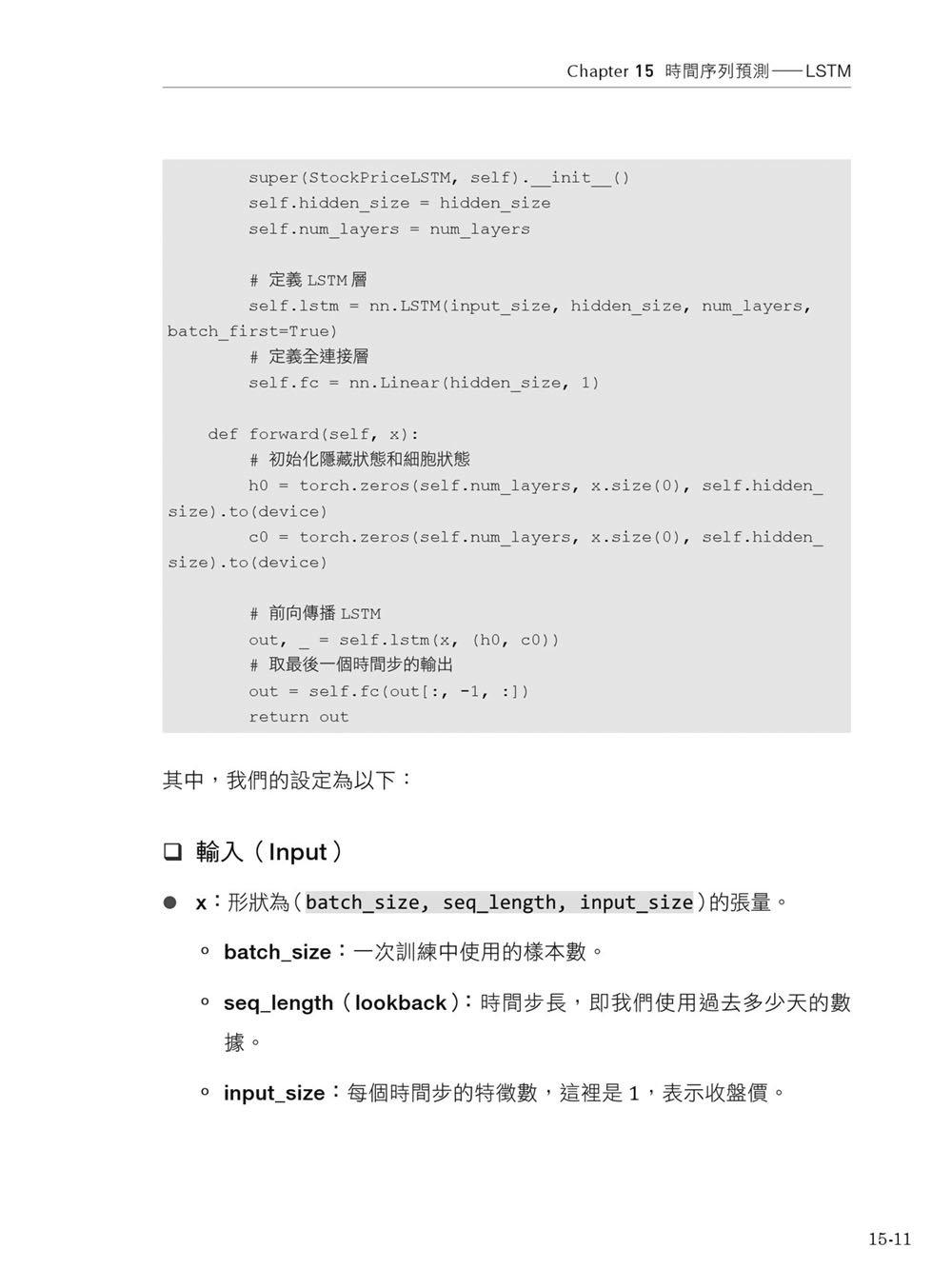 程式人的第一本 Python 量化投資筆記：Colab 即時演練 × Backtrader 策略設計到績效評估全流程（iThome鐵人賽系列書）-preview-18