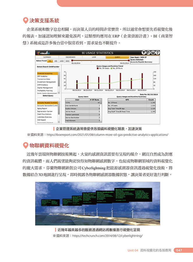 Excel × Tableau 成功晉升資料分析師, 3/e-preview-5