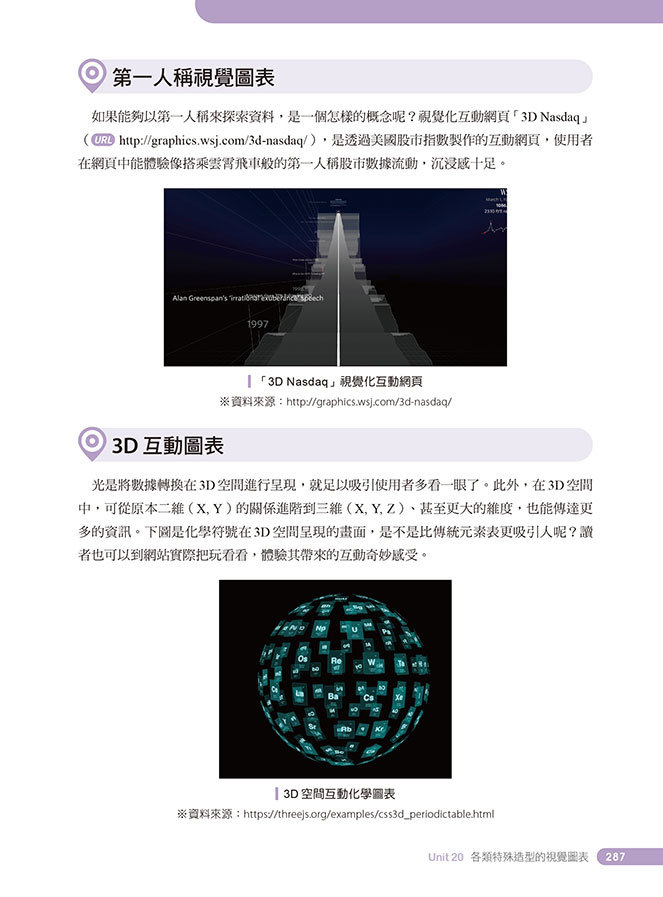 Excel × Tableau 成功晉升資料分析師, 3/e-preview-15