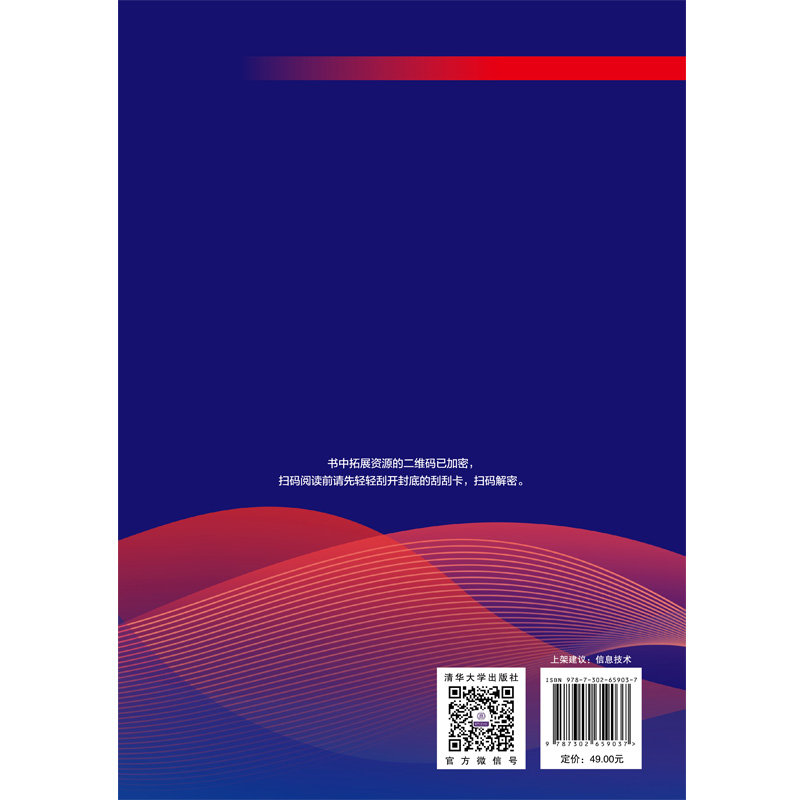 ChatGPT應用教程-preview-2