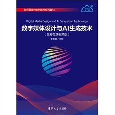 ChatGPT應用教程-preview-4