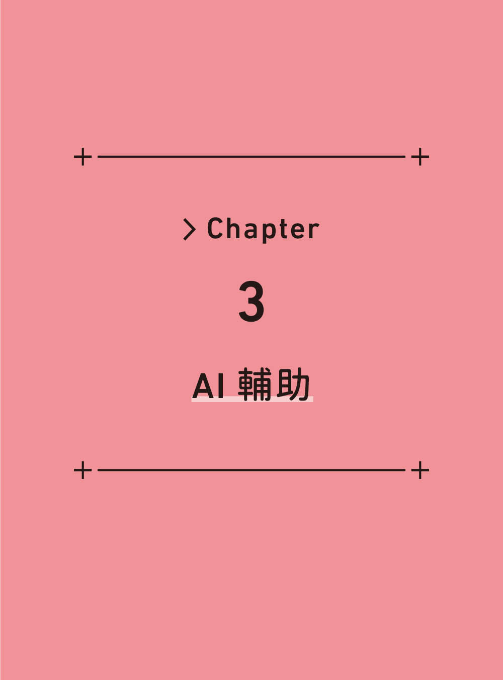 Notion AI 活用術｜72個讓工作和生活更輕鬆的絕妙好招-preview-5