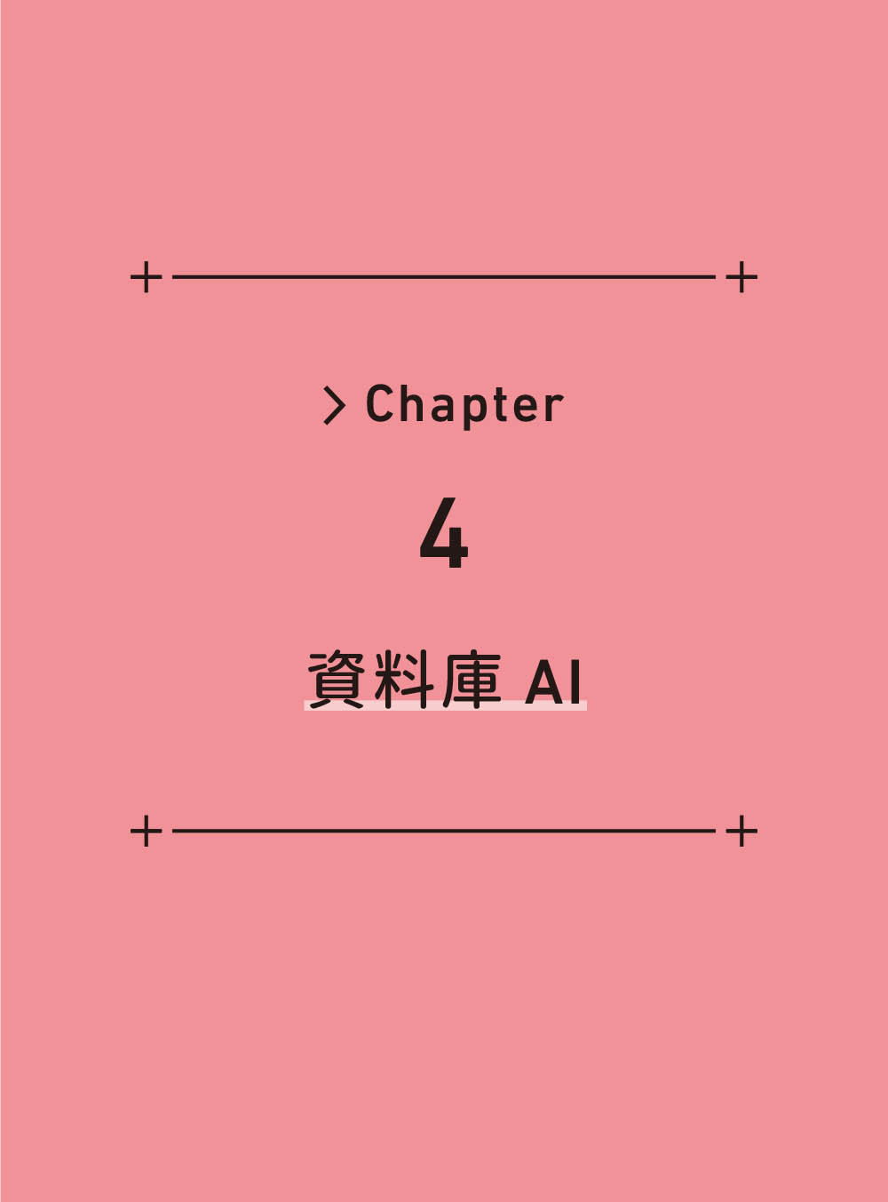 Notion AI 活用術｜72個讓工作和生活更輕鬆的絕妙好招-preview-8