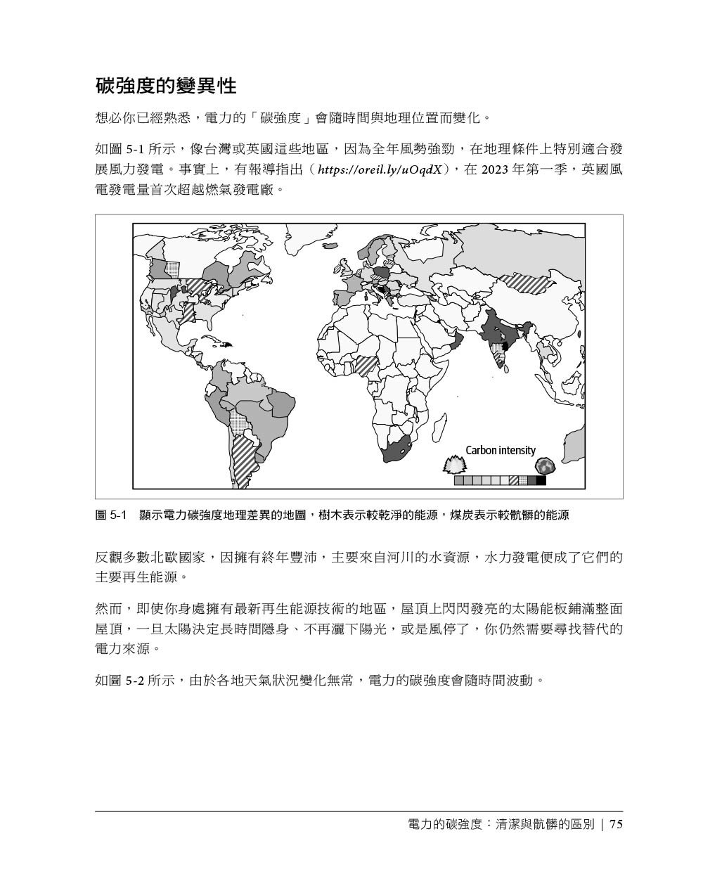 綠色軟體開發|永續軟體開發與營運的方法 (Building Green Software: A Sustainable Approach to Software Development and Operations)-preview-7