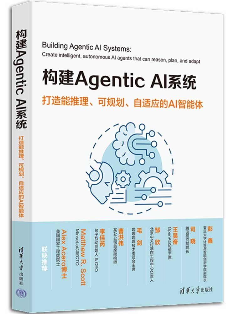 構建Agentic AI系統：打造能推理、可規劃、自適應的AI智能體-preview-3