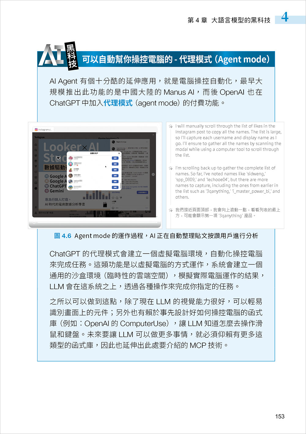 白話人工智慧!矽谷科學家帶你看懂 AI 黑科技-preview-5