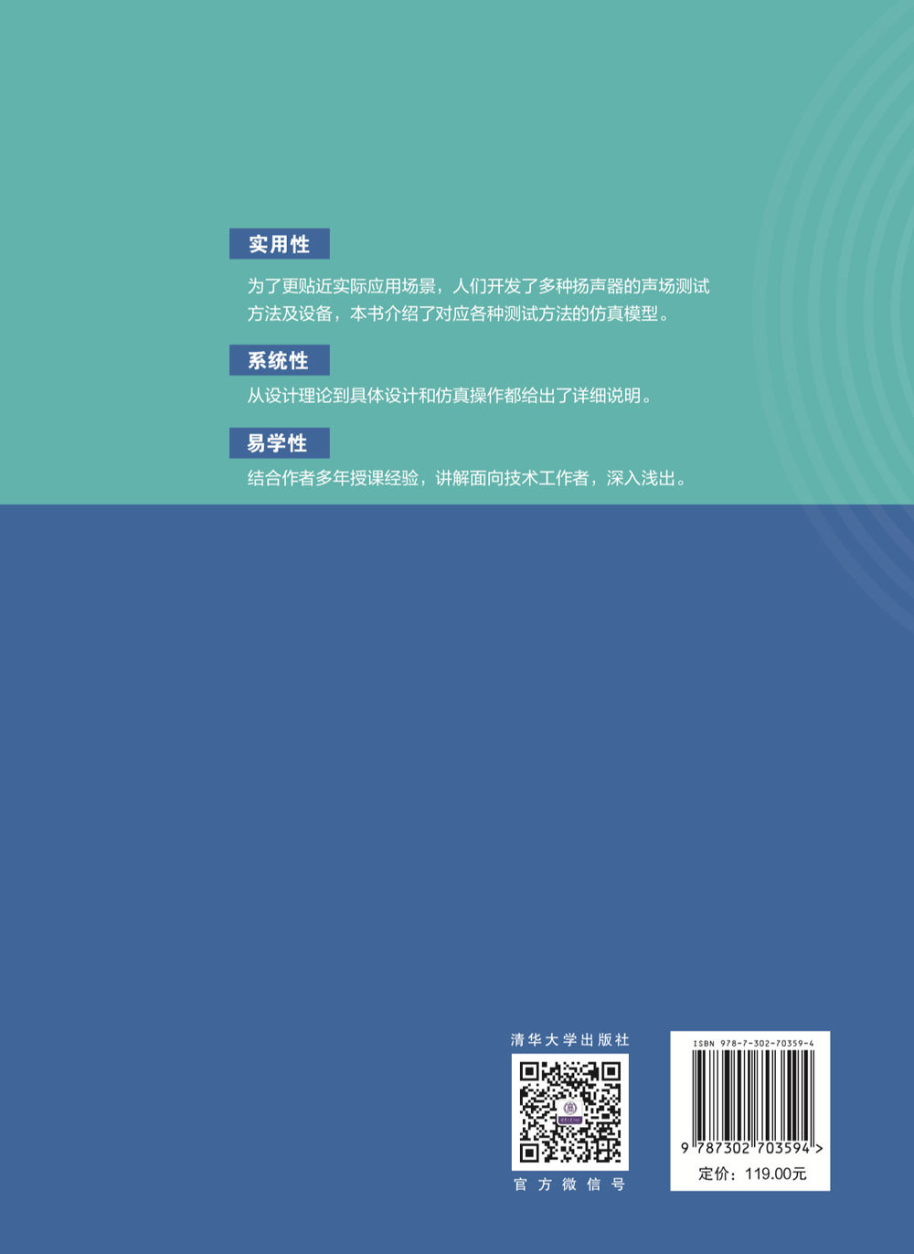 微型揚聲器及音箱仿真-preview-2