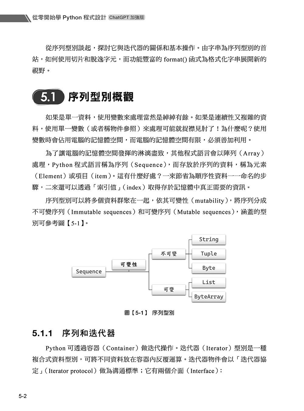 從零開始學 Python 程式設計(ChatGPT 5加強版)(適用Python 3.10以上)-preview-4