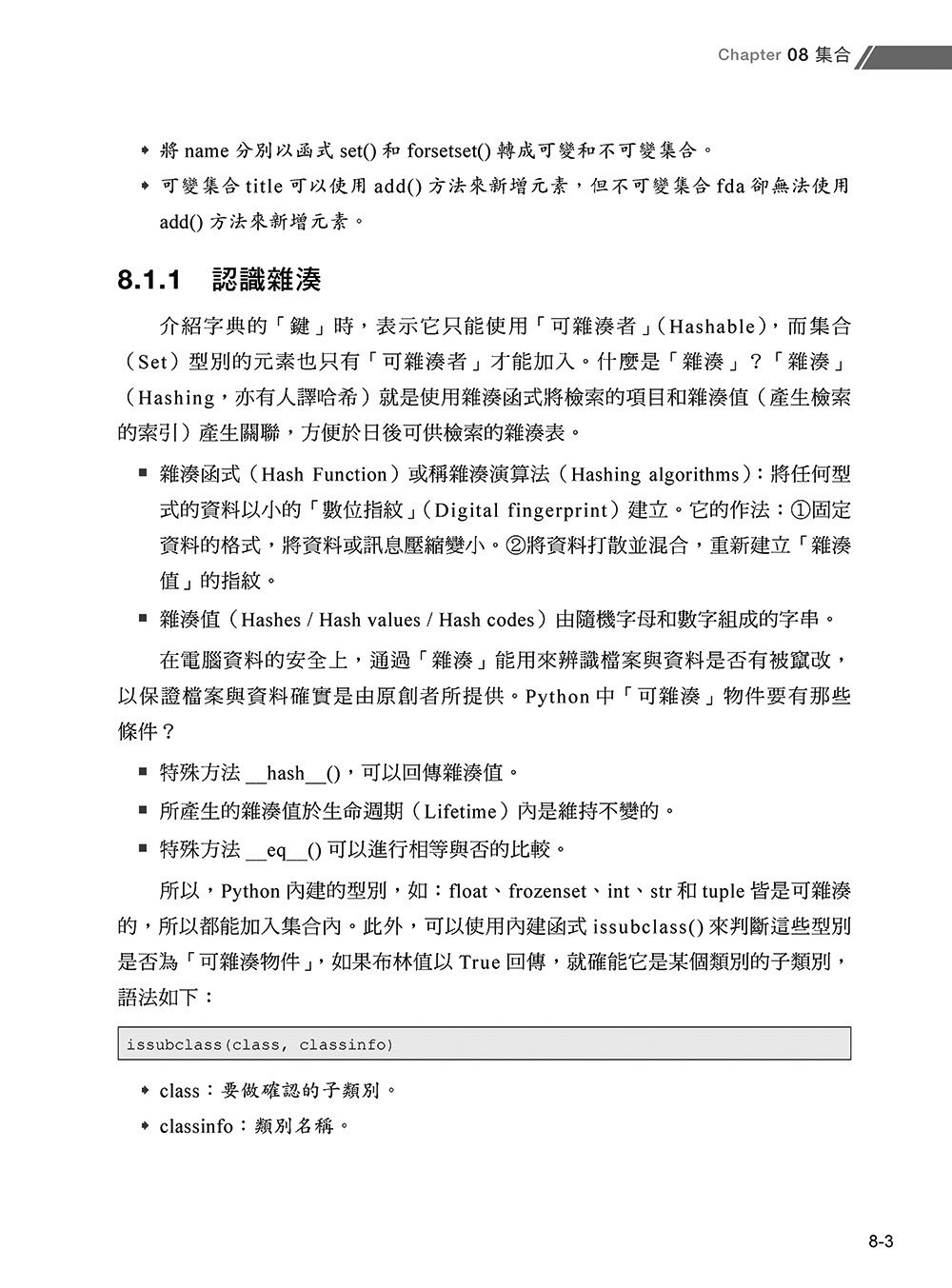 從零開始學 Python 程式設計(ChatGPT 5加強版)(適用Python 3.10以上)-preview-7