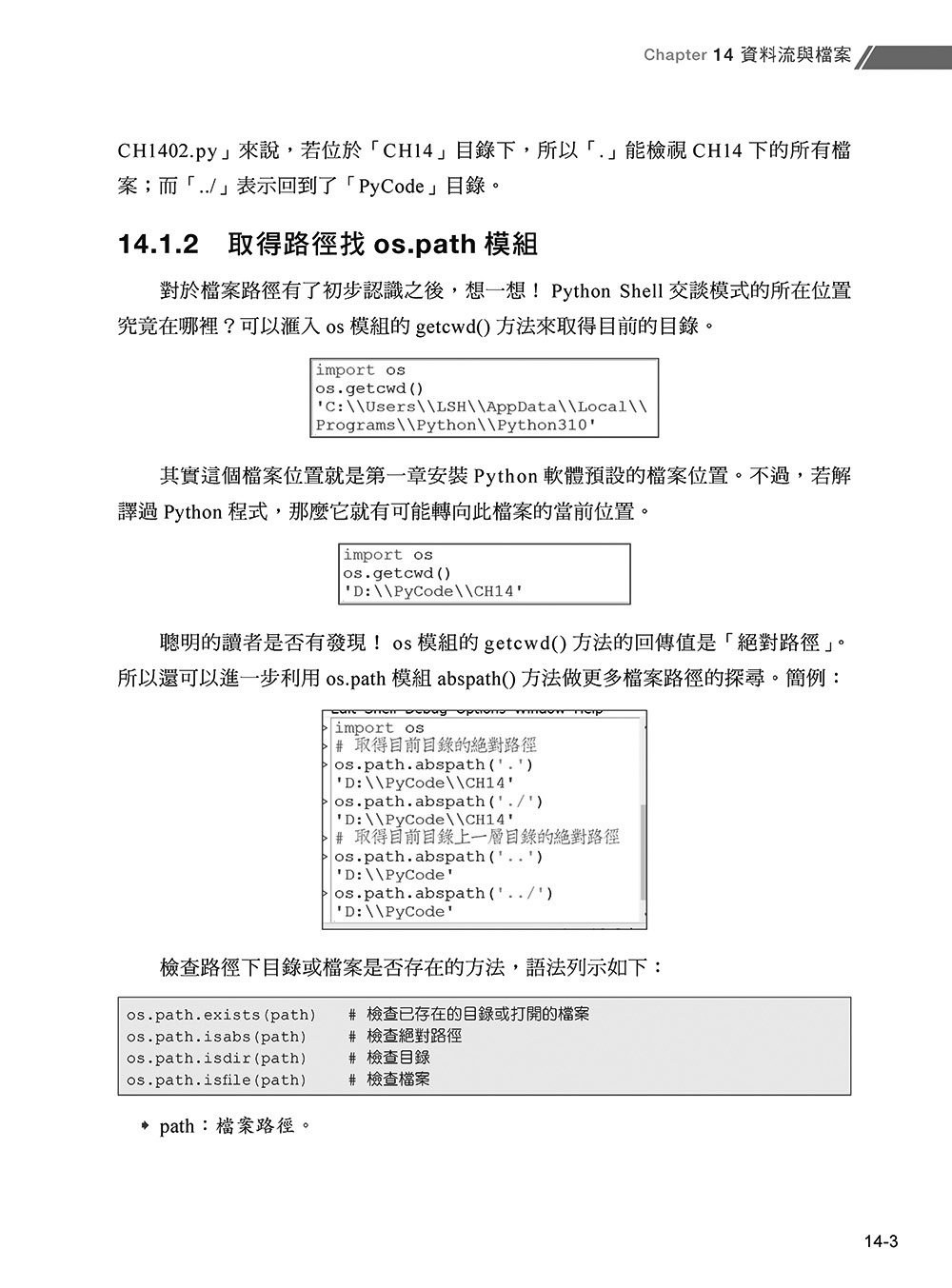 從零開始學 Python 程式設計(ChatGPT 5加強版)(適用Python 3.10以上)-preview-11