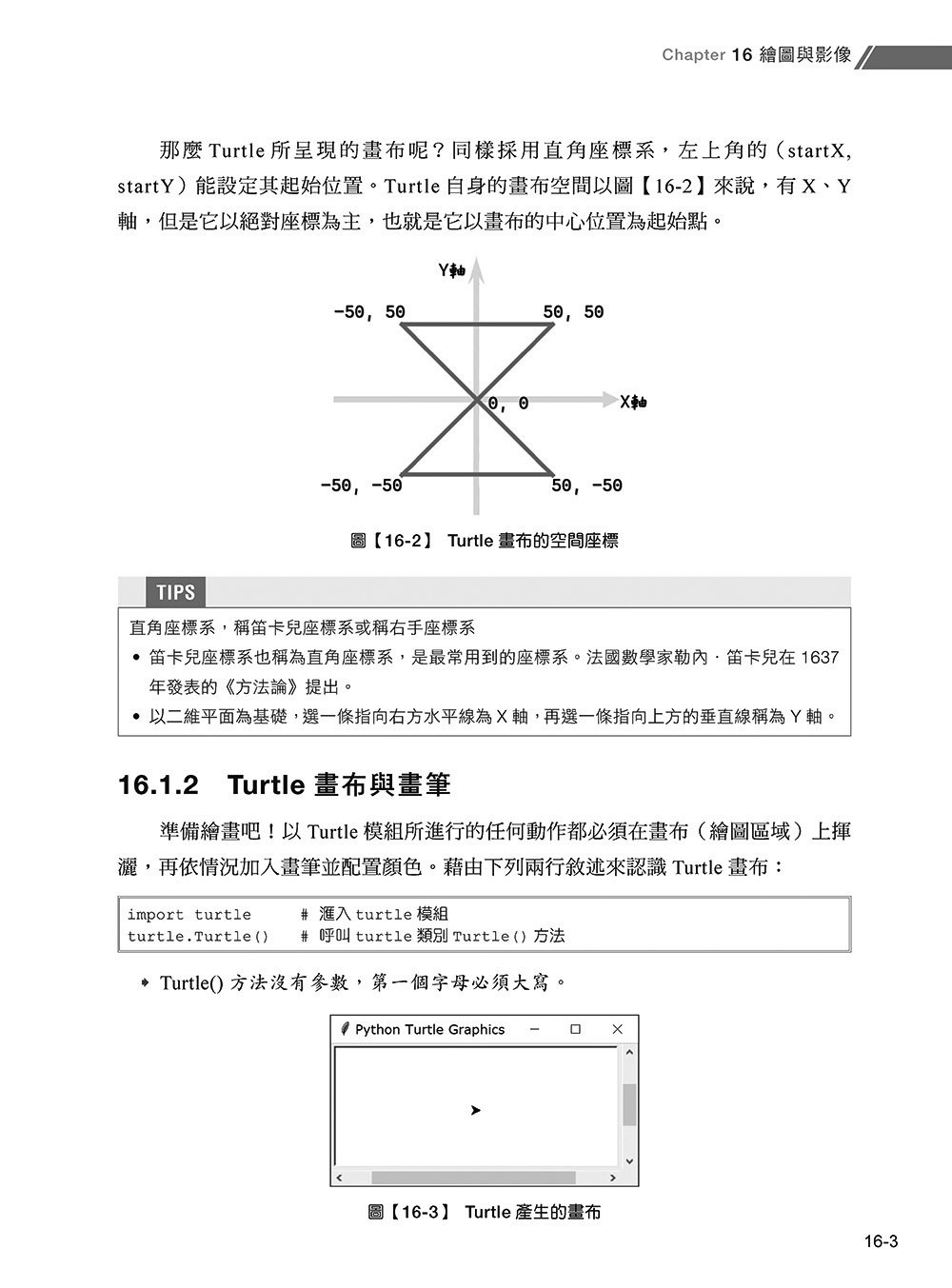 從零開始學 Python 程式設計(ChatGPT 5加強版)(適用Python 3.10以上)-preview-13