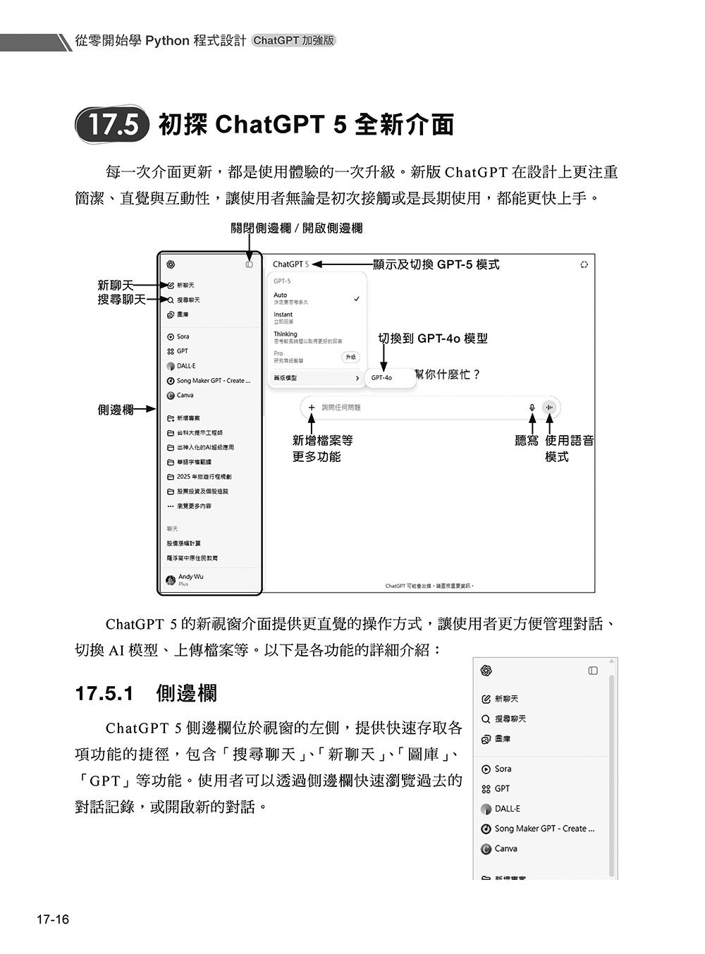 從零開始學 Python 程式設計(ChatGPT 5加強版)(適用Python 3.10以上)-preview-14