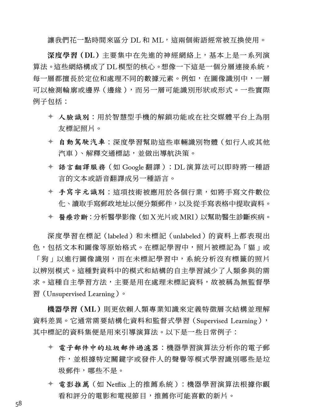 人工智慧思維｜它不是工具，他/她是夥伴 (Think Artificial Intelligence)-preview-5