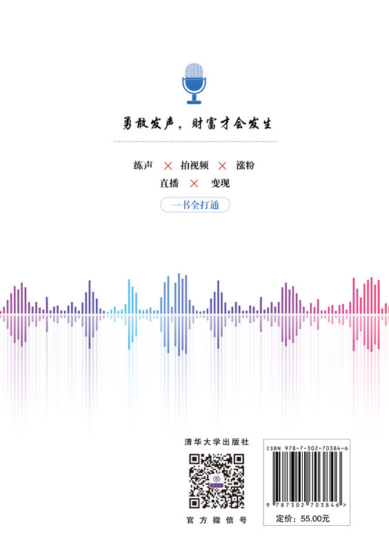 好聲音,好生意-preview-2