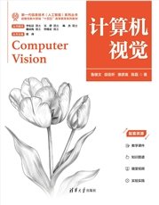 機器人學與具身智能-preview-4